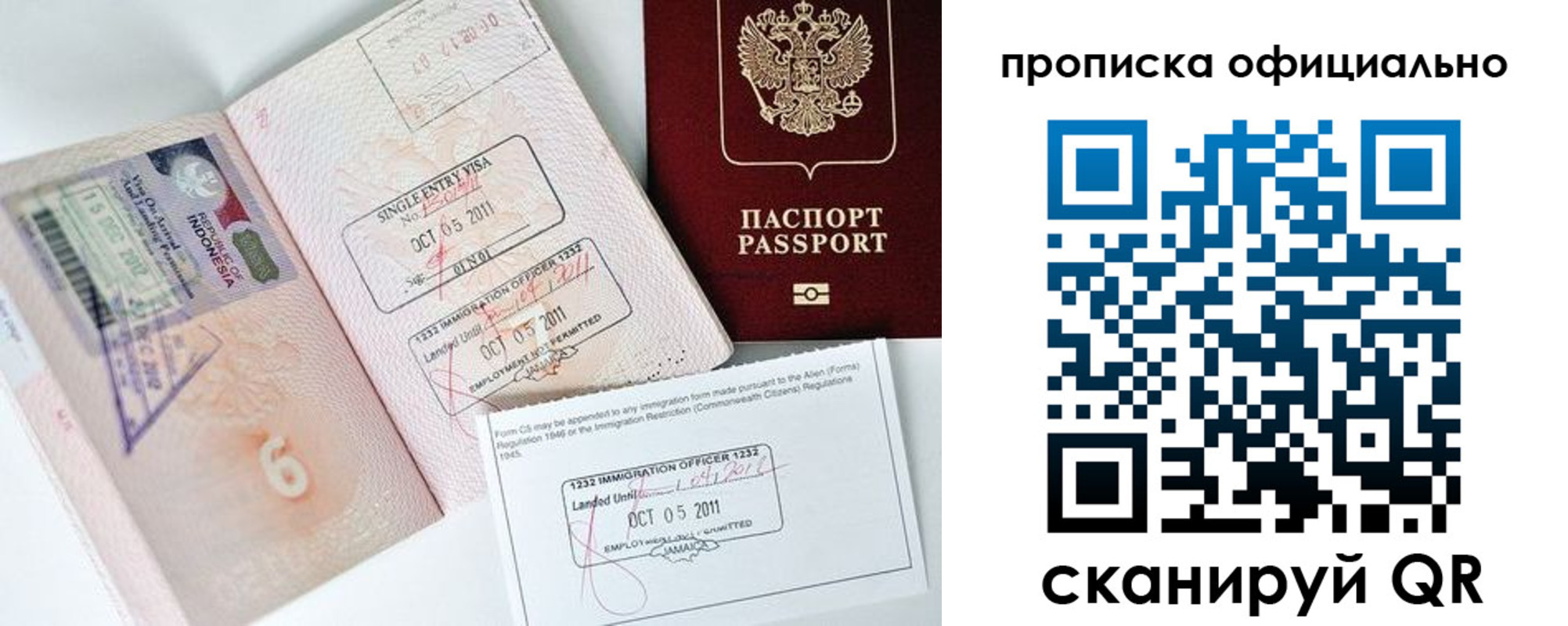 временная регистрация для всех в Арзамасе
