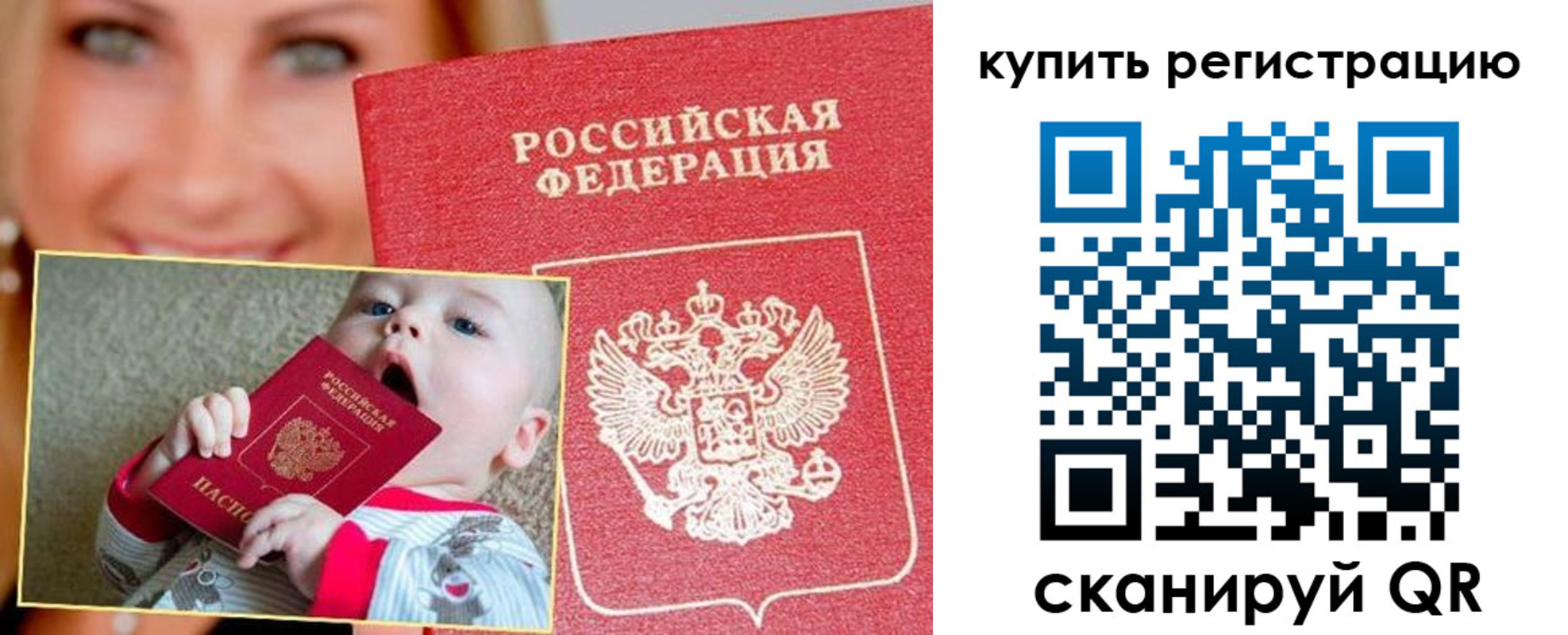 прописка поиск в Арзамасе