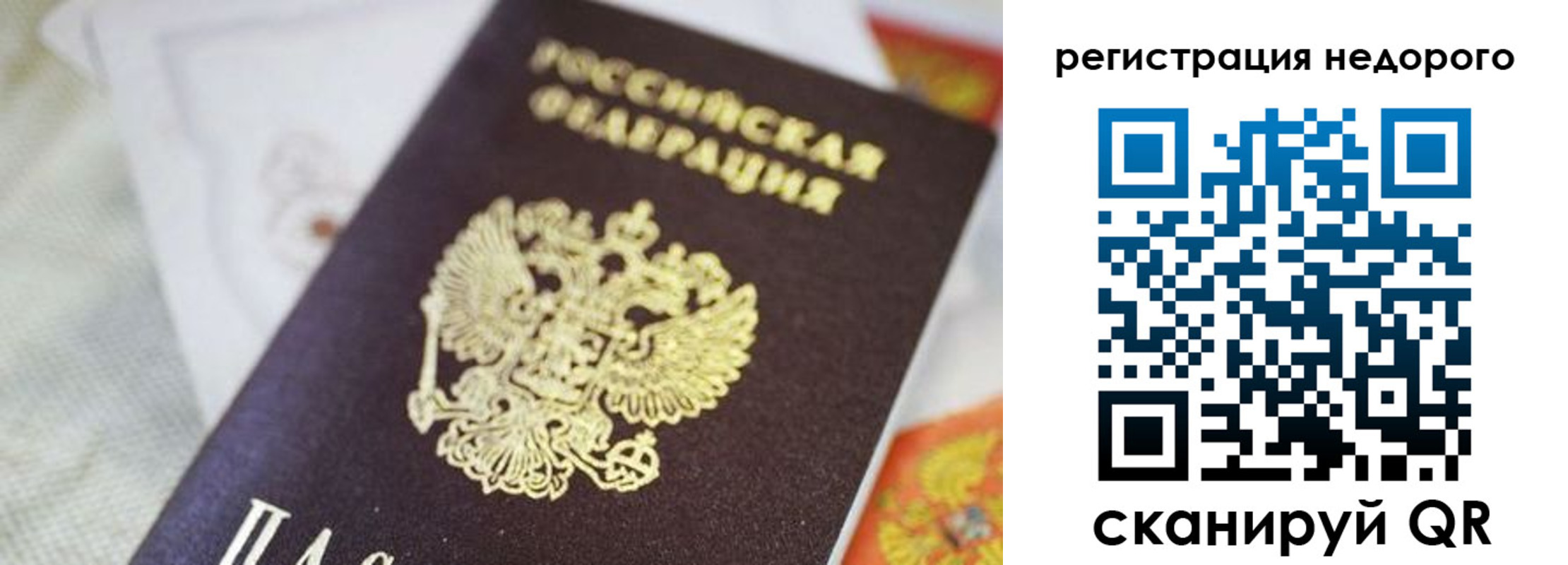 временная регистрация собственник в Арзамасе