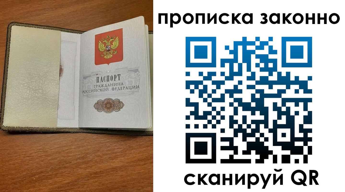 где прописаться в Арзамасе