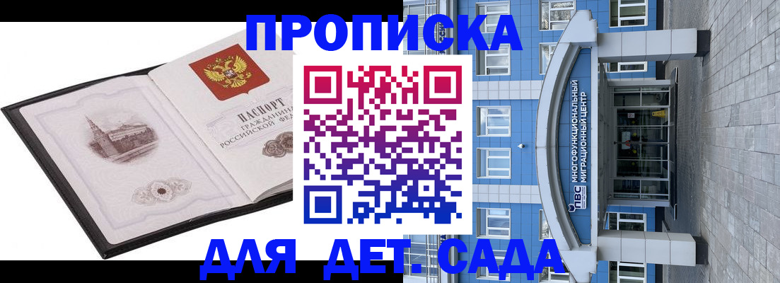 прописка поиск в Арзамасе