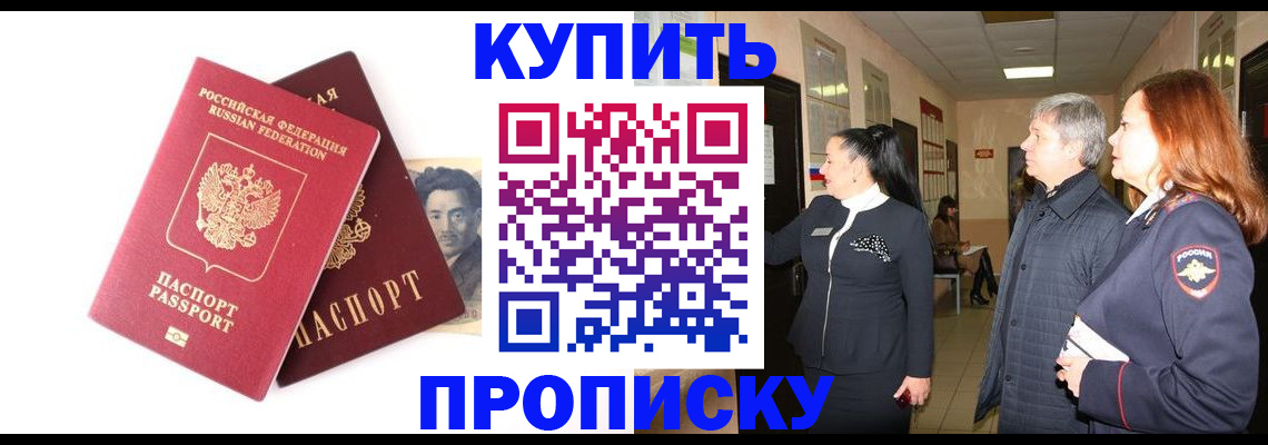 прописка в квартире в Арзамасе