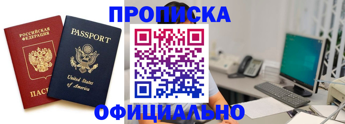 прописка гарантия в Арзамасе