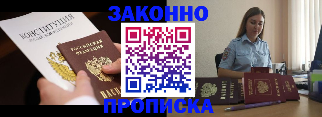прописка от собственника в Арзамасе