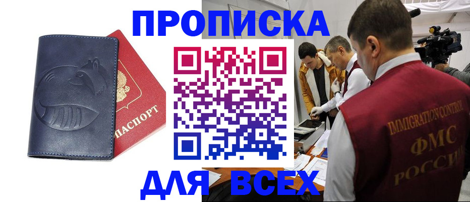 временная регистрация 2025 в Арзамасе