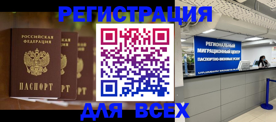 миграционный учет в Арзамасе