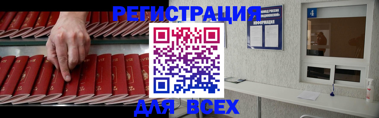 прописка регистрация в Арзамасе